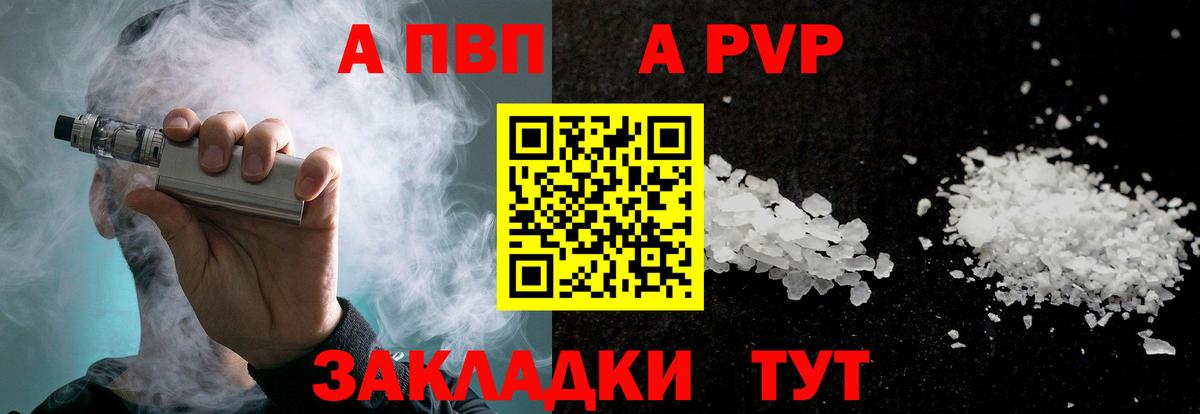 Alpha PVP крисы CK Тула