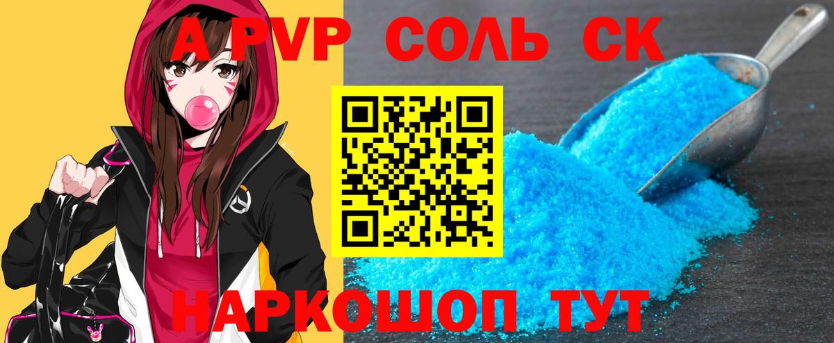 Alpha PVP СК  Вход с VPN  APVP мука  Тула 