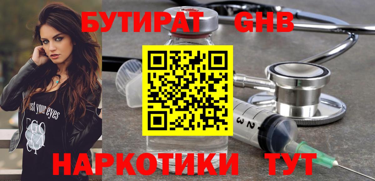БУТИРАТ BDO  Вход с VPN  Бутират  Тула 