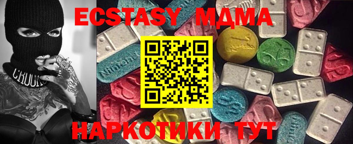 Ecstasy  Вход с VPN  Тула  ЭКСТАЗИ 280мг 