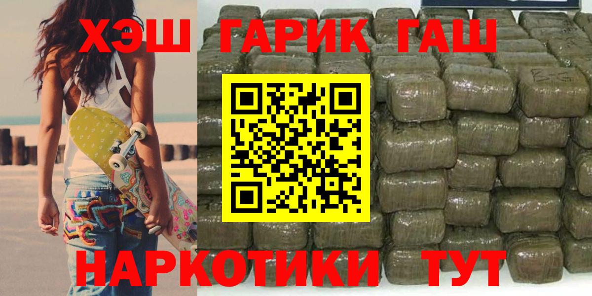 ГАШИШ Cannabis  продажа наркотиков  Тула  Вход с VPN  ГАШ hashish 