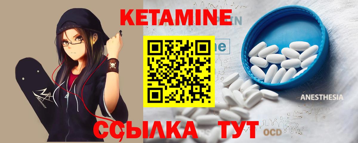 Тула  Кетамин ketamine  Вход с VPN 