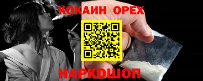 кокаин VHQ Можайск