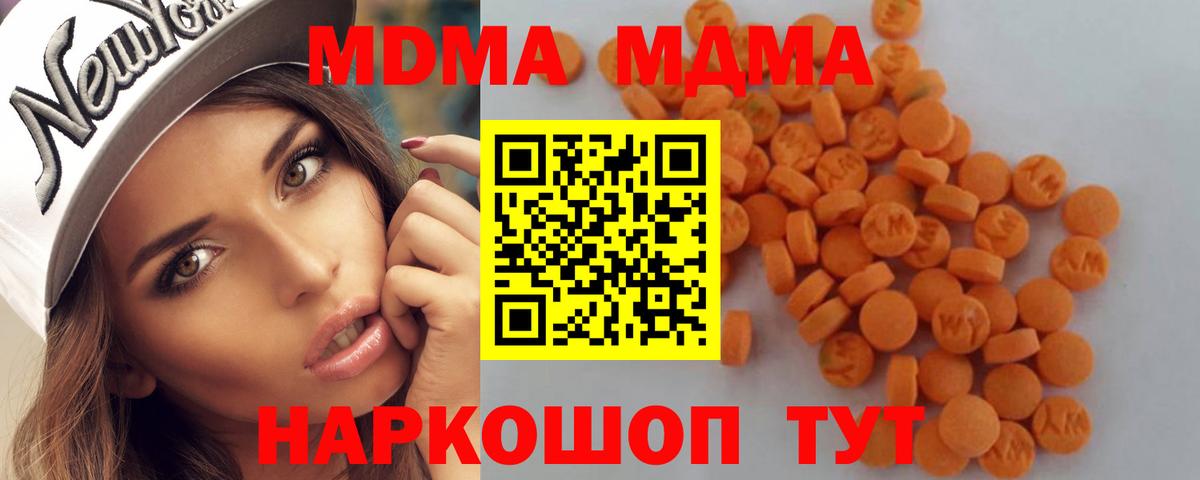MDMA кристаллы  MDMA кристаллы  Вход с VPN  МДМА  Тула 
