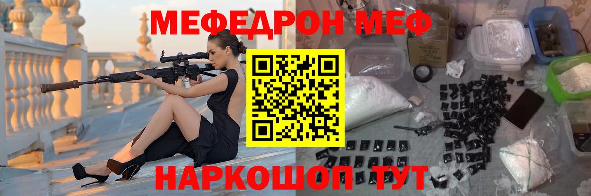 Мефедрон мука Тула