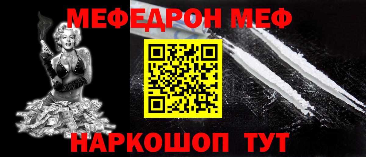 Тула  МЯУ-МЯУ мука  MEGA сайт  Вход с VPN  МЕФ 