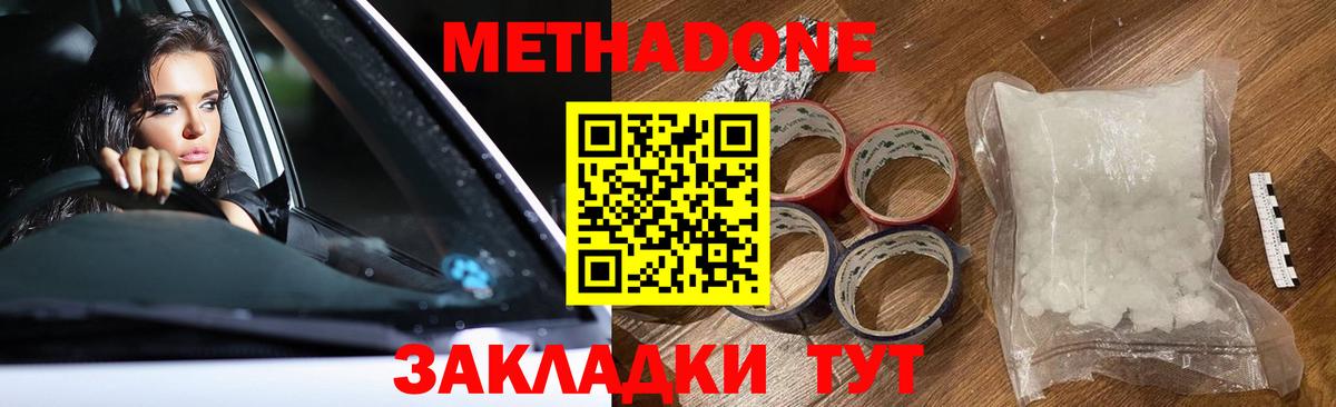 МЕТАДОН VHQ Тула