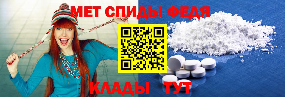 Метамфетамин витя  Вход с VPN  Тула 