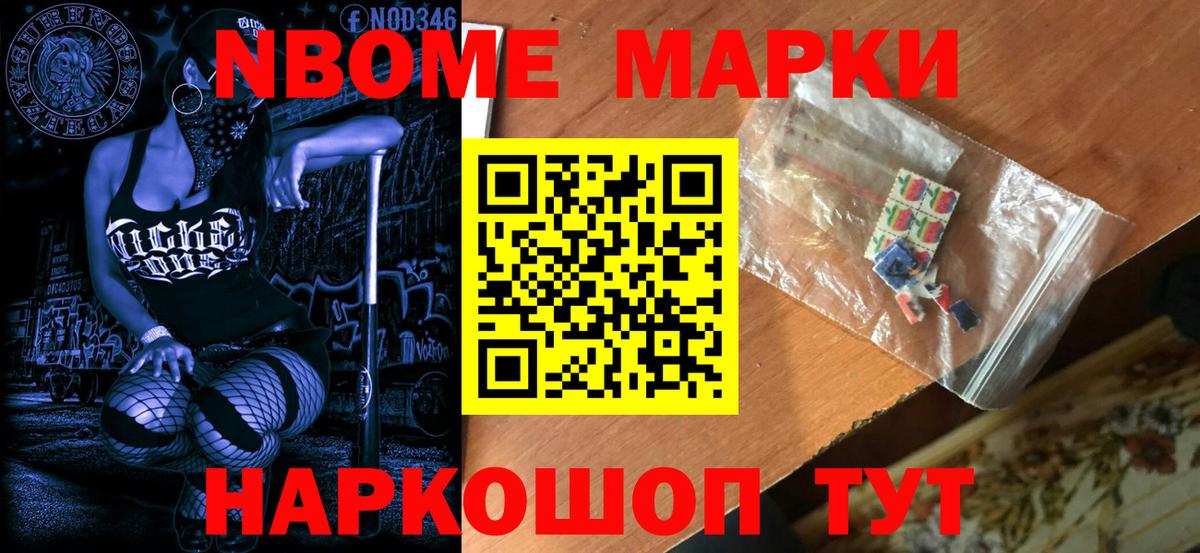 Наркотические марки 1500мкг Тула