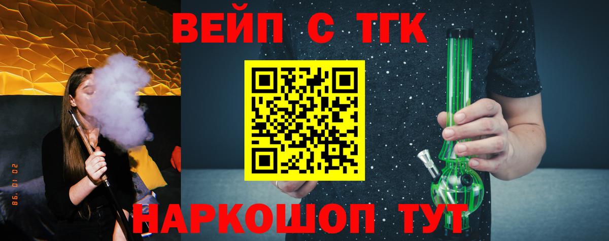 Тула  ТГК THC oil  Вход с VPN  ТГК вейп с тгк 